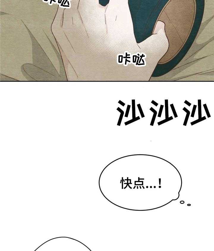 《今天能成功吗》漫画最新章节第23话 23_反制免费下拉式在线观看章节第【45】张图片