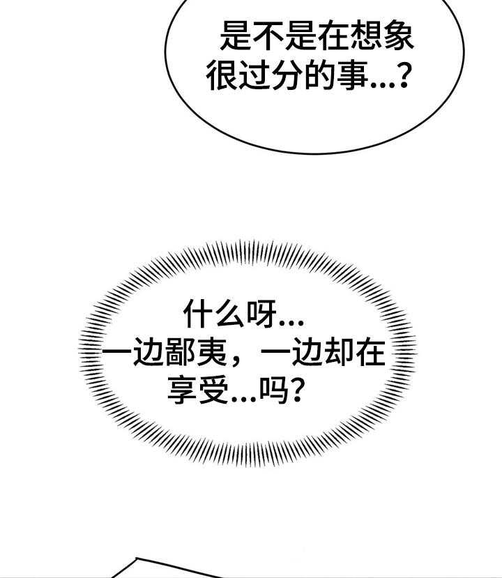 《今天能成功吗》漫画最新章节第23话 23_反制免费下拉式在线观看章节第【10】张图片