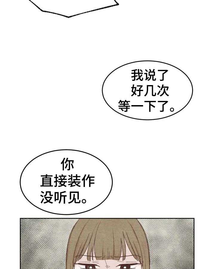 《今天能成功吗》漫画最新章节第23话 23_反制免费下拉式在线观看章节第【29】张图片