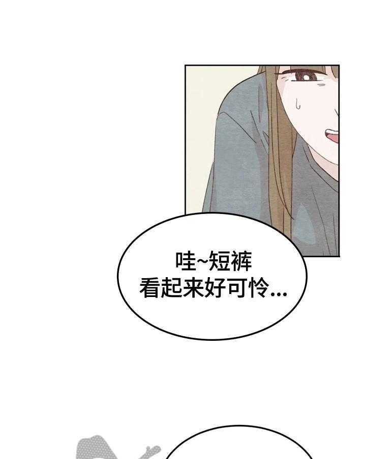 《今天能成功吗》漫画最新章节第23话 23_反制免费下拉式在线观看章节第【14】张图片