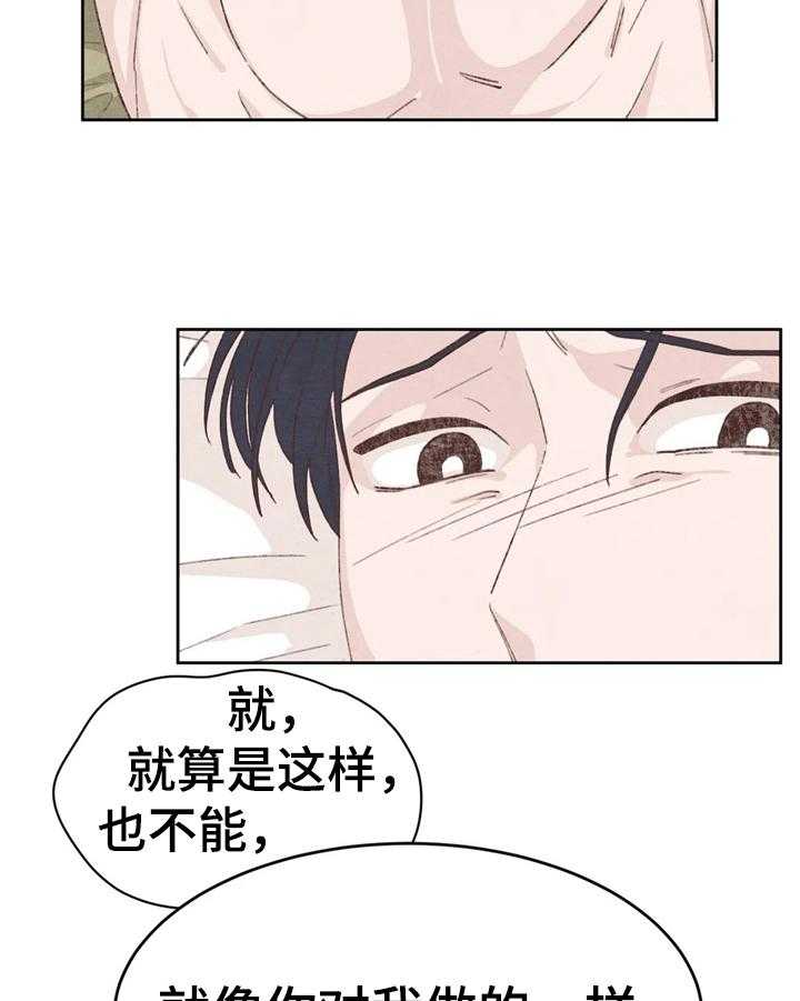 《今天能成功吗》漫画最新章节第23话 23_反制免费下拉式在线观看章节第【26】张图片