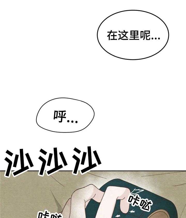 《今天能成功吗》漫画最新章节第23话 23_反制免费下拉式在线观看章节第【46】张图片