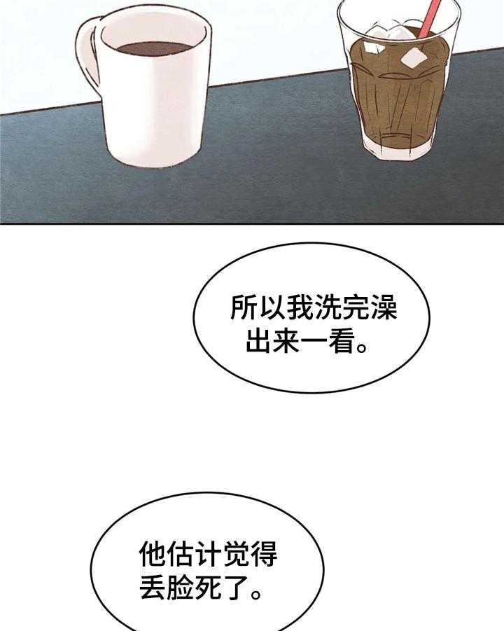 《今天能成功吗》漫画最新章节第24话 24_倾诉免费下拉式在线观看章节第【32】张图片