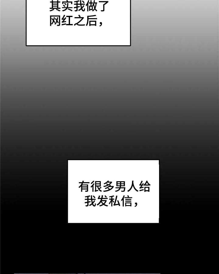 《今天能成功吗》漫画最新章节第24话 24_倾诉免费下拉式在线观看章节第【5】张图片