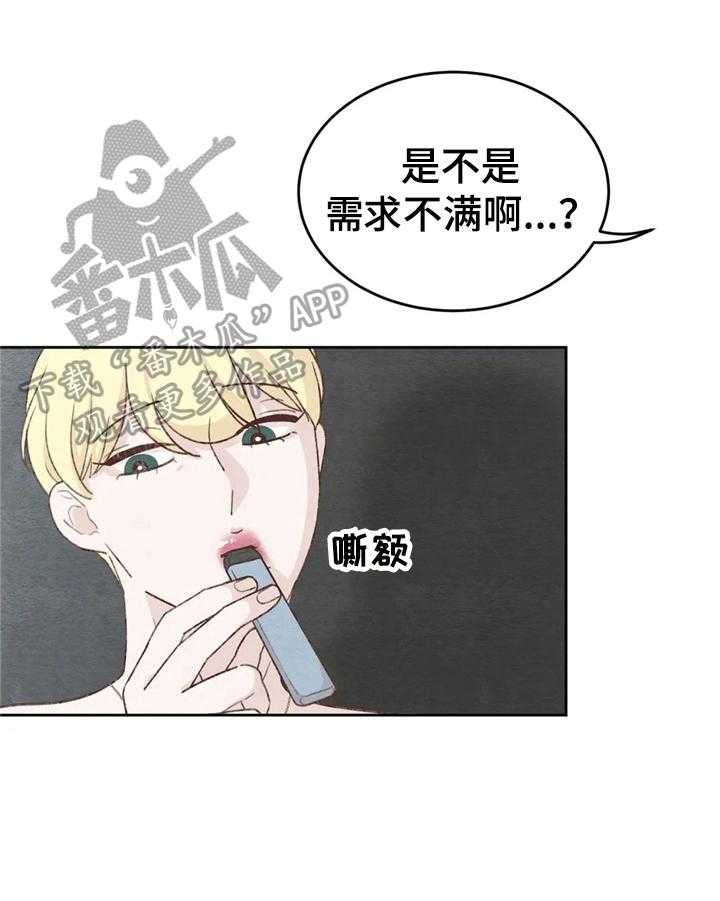 《今天能成功吗》漫画最新章节第24话 24_倾诉免费下拉式在线观看章节第【16】张图片