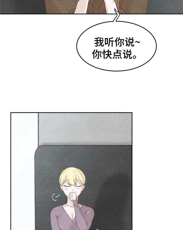 《今天能成功吗》漫画最新章节第24话 24_倾诉免费下拉式在线观看章节第【9】张图片