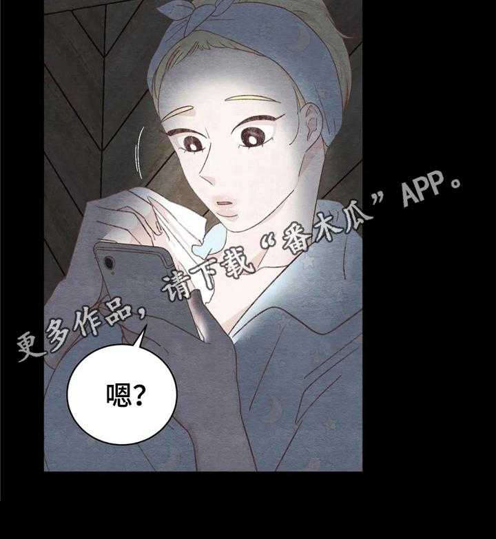 《今天能成功吗》漫画最新章节第24话 24_倾诉免费下拉式在线观看章节第【1】张图片