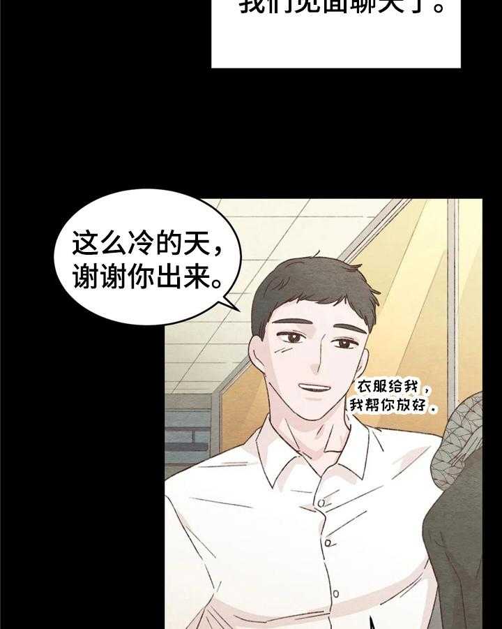 《今天能成功吗》漫画最新章节第25话 25_介绍免费下拉式在线观看章节第【37】张图片