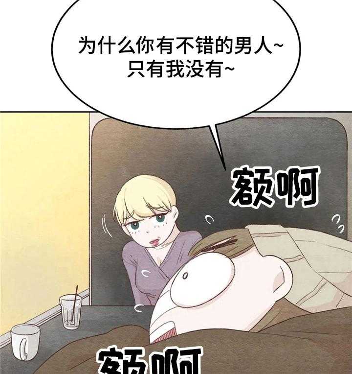 《今天能成功吗》漫画最新章节第25话 25_介绍免费下拉式在线观看章节第【3】张图片