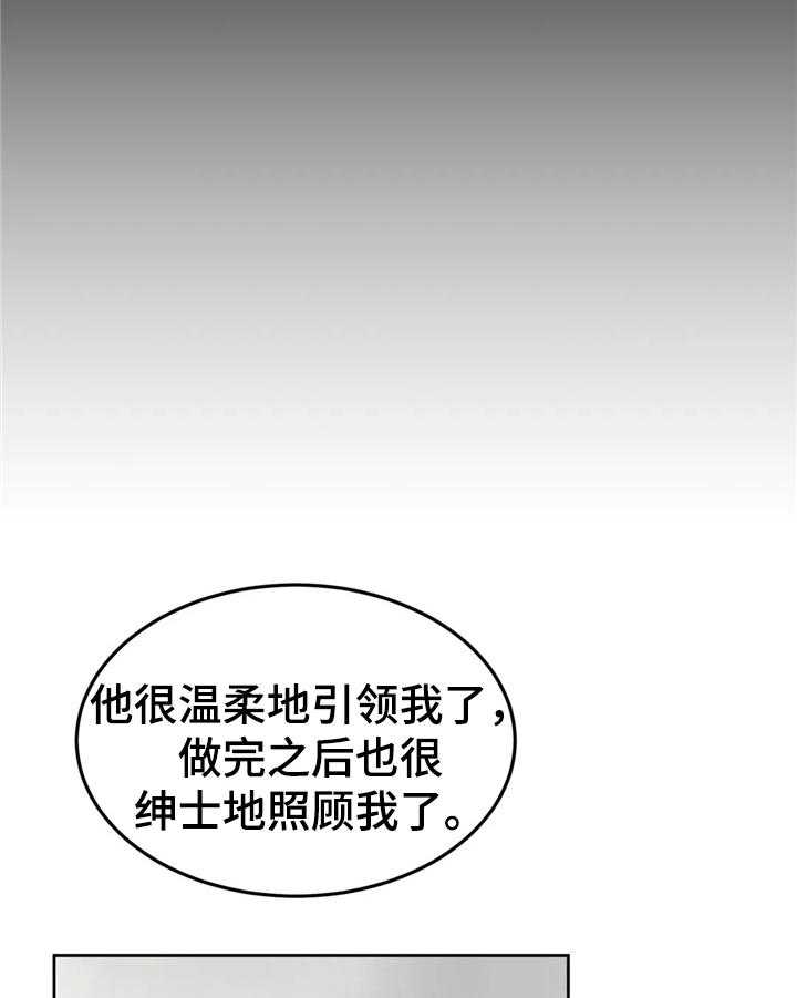 《今天能成功吗》漫画最新章节第25话 25_介绍免费下拉式在线观看章节第【10】张图片