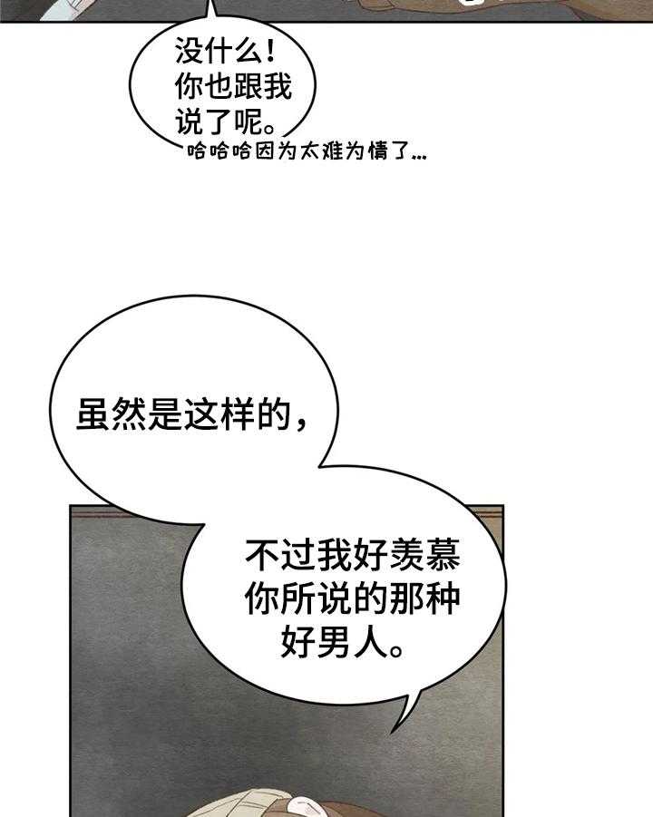 《今天能成功吗》漫画最新章节第25话 25_介绍免费下拉式在线观看章节第【5】张图片