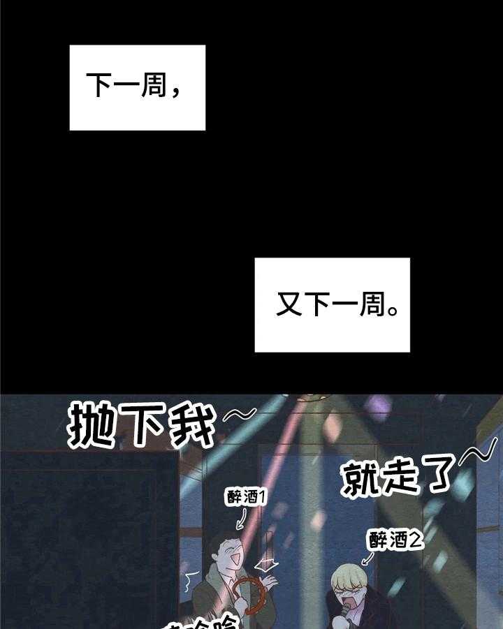 《今天能成功吗》漫画最新章节第25话 25_介绍免费下拉式在线观看章节第【34】张图片