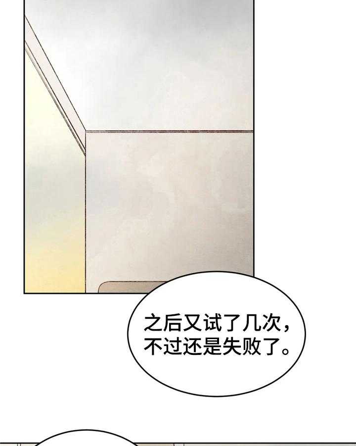 《今天能成功吗》漫画最新章节第25话 25_介绍免费下拉式在线观看章节第【9】张图片