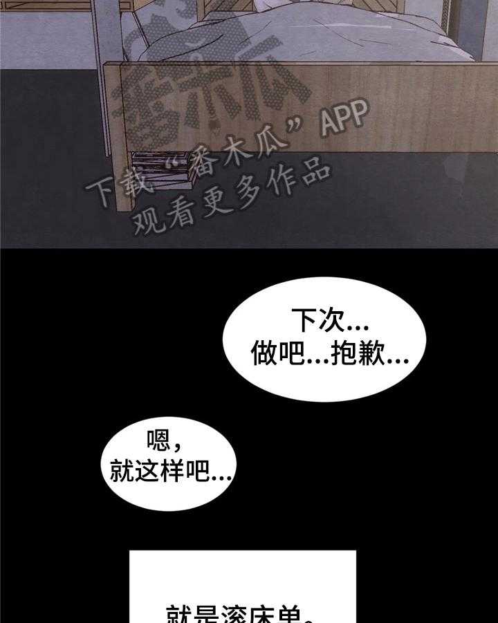 《今天能成功吗》漫画最新章节第25话 25_介绍免费下拉式在线观看章节第【24】张图片