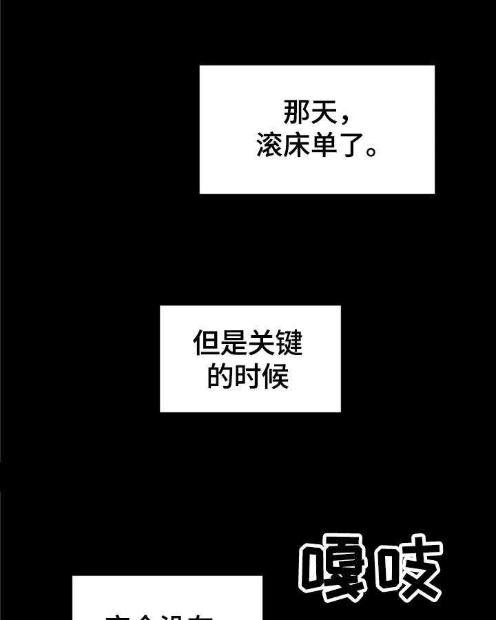 《今天能成功吗》漫画最新章节第25话 25_介绍免费下拉式在线观看章节第【12】张图片