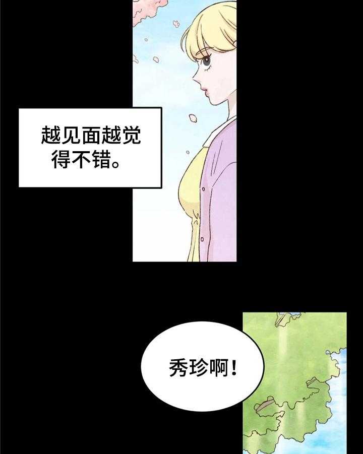 《今天能成功吗》漫画最新章节第25话 25_介绍免费下拉式在线观看章节第【31】张图片