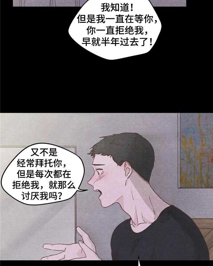 《今天能成功吗》漫画最新章节第25话 25_介绍免费下拉式在线观看章节第【21】张图片