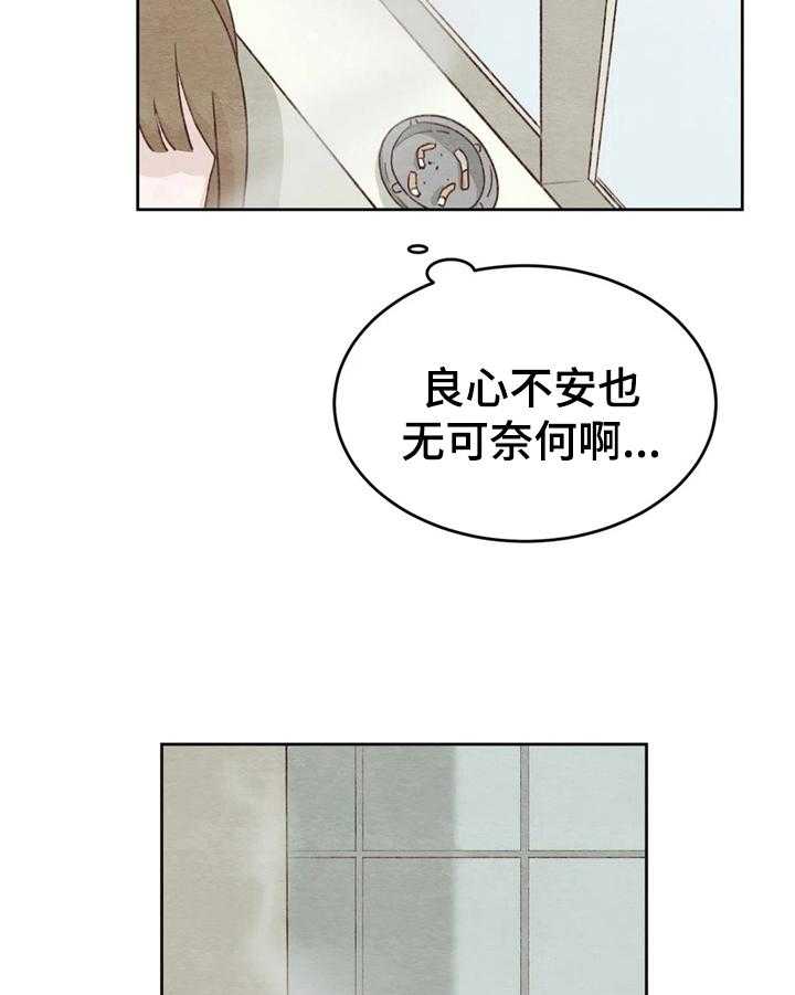 《今天能成功吗》漫画最新章节第26话 26_高冷免费下拉式在线观看章节第【16】张图片