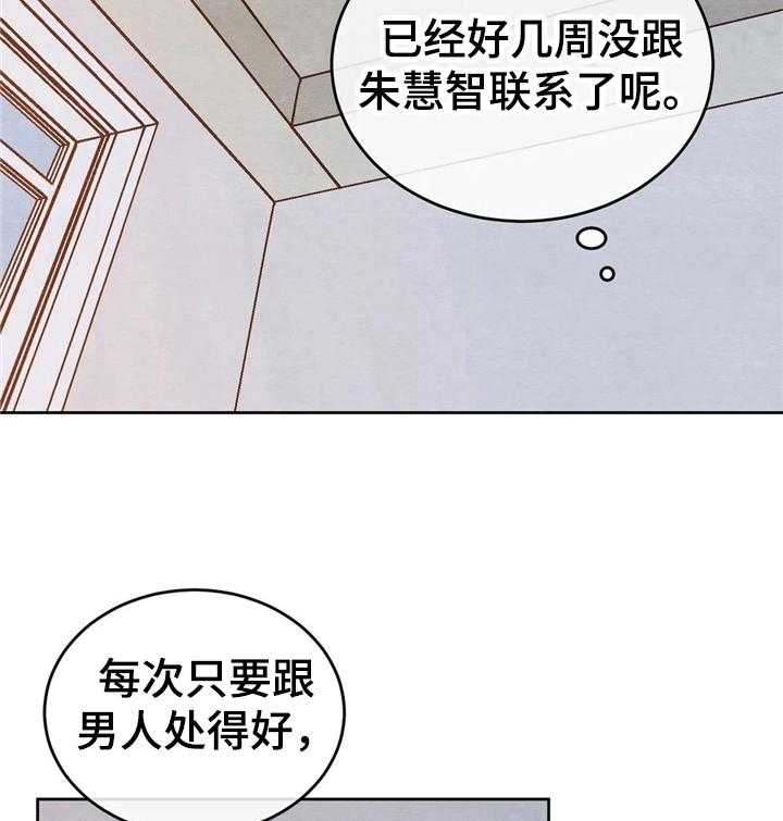 《今天能成功吗》漫画最新章节第26话 26_高冷免费下拉式在线观看章节第【3】张图片