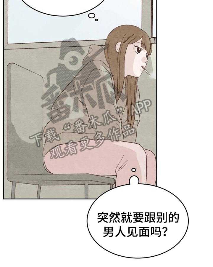 《今天能成功吗》漫画最新章节第26话 26_高冷免费下拉式在线观看章节第【18】张图片