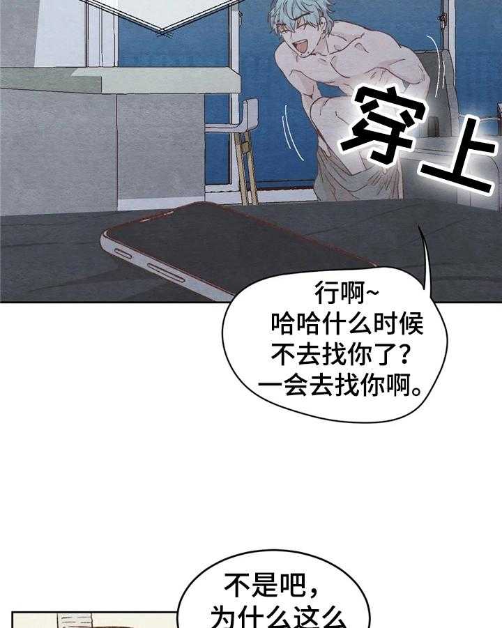 《今天能成功吗》漫画最新章节第27话 27_见面免费下拉式在线观看章节第【13】张图片