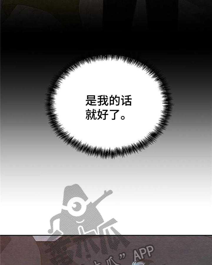 《今天能成功吗》漫画最新章节第27话 27_见面免费下拉式在线观看章节第【21】张图片