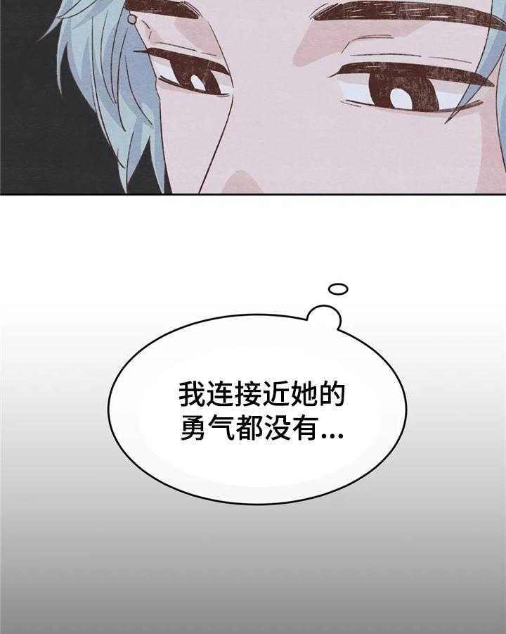 《今天能成功吗》漫画最新章节第27话 27_见面免费下拉式在线观看章节第【26】张图片