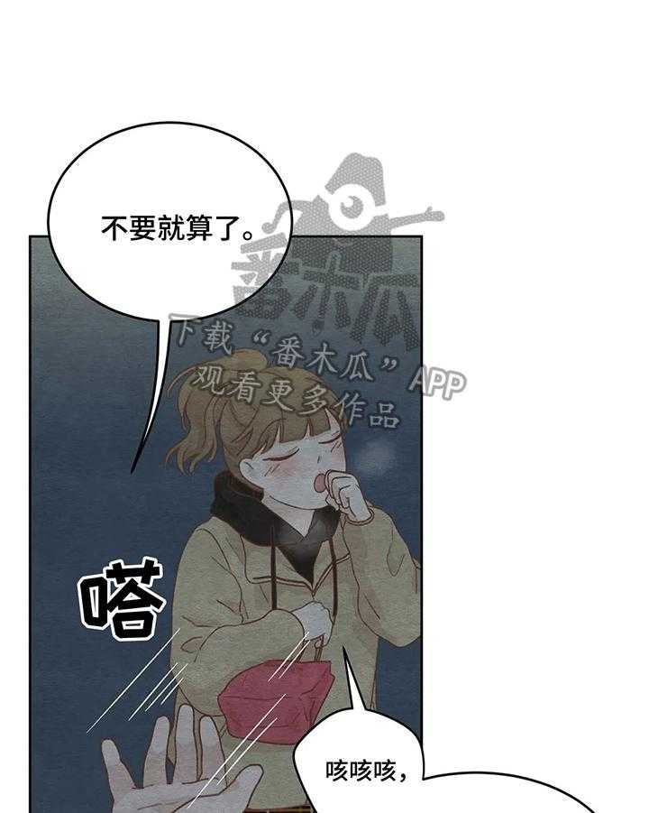 《今天能成功吗》漫画最新章节第28话 28_解释免费下拉式在线观看章节第【27】张图片