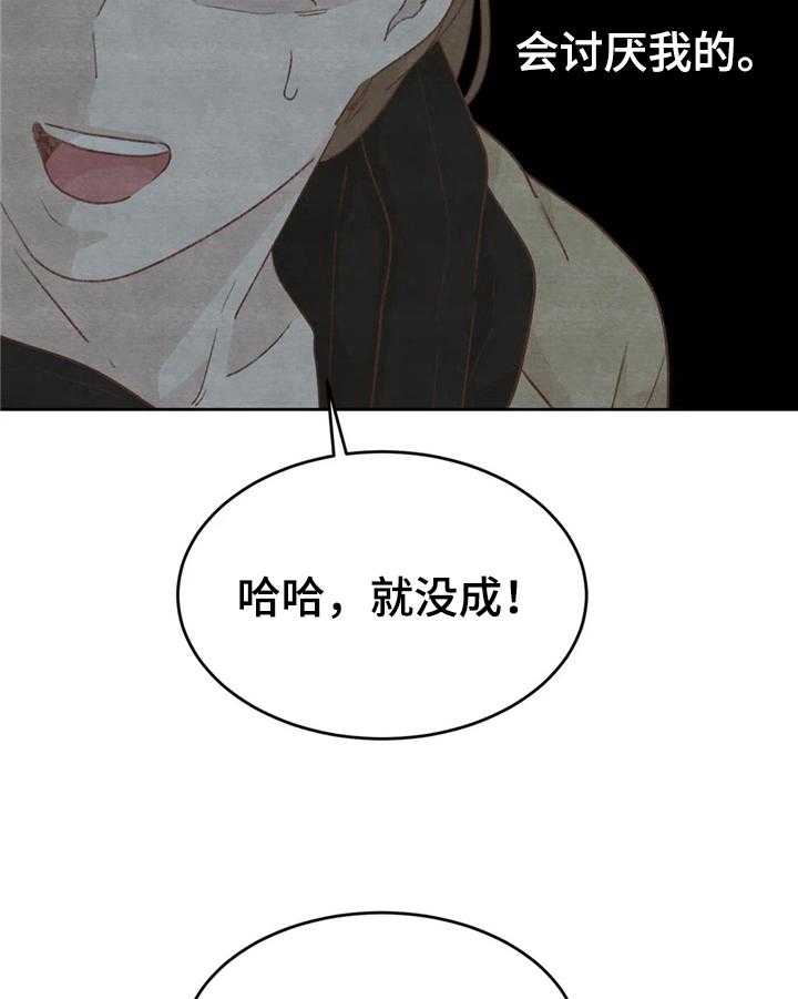 《今天能成功吗》漫画最新章节第28话 28_解释免费下拉式在线观看章节第【11】张图片