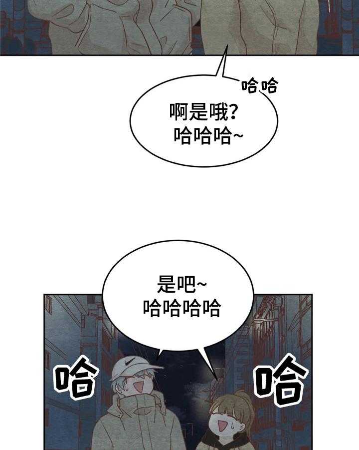 《今天能成功吗》漫画最新章节第28话 28_解释免费下拉式在线观看章节第【3】张图片