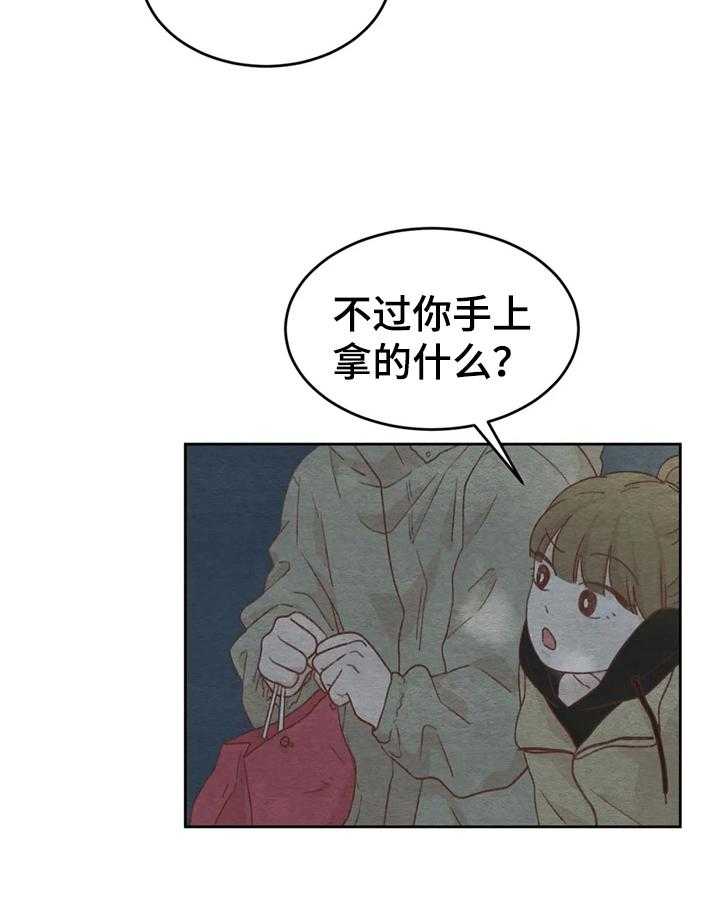 《今天能成功吗》漫画最新章节第28话 28_解释免费下拉式在线观看章节第【30】张图片