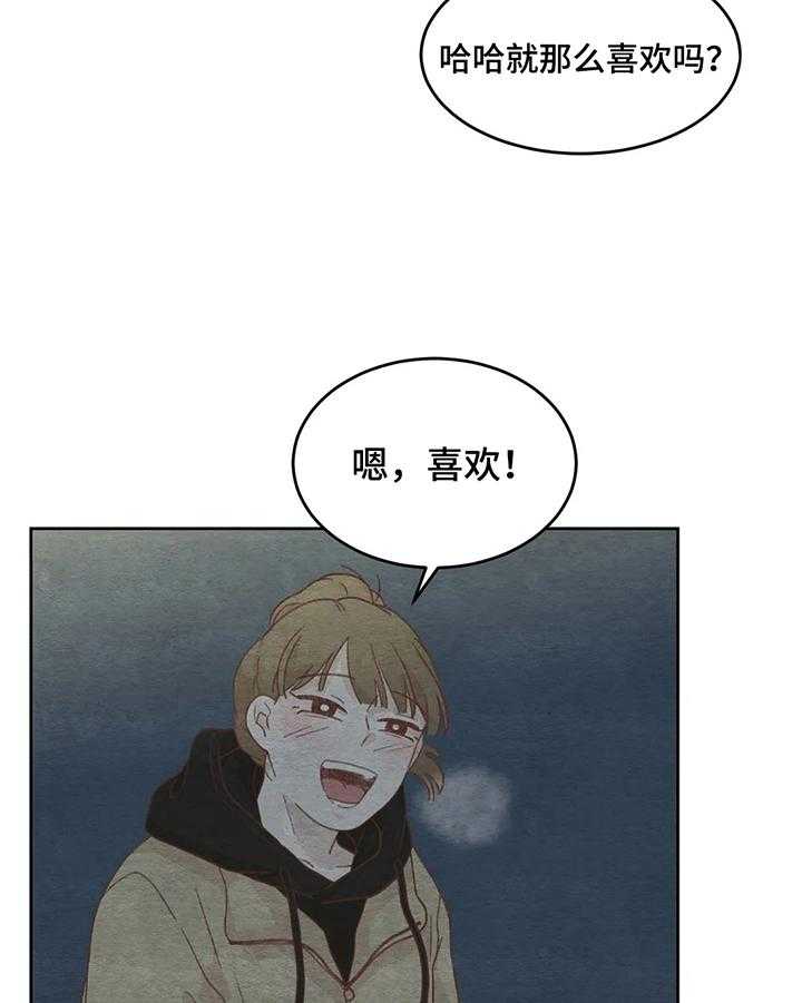 《今天能成功吗》漫画最新章节第28话 28_解释免费下拉式在线观看章节第【25】张图片