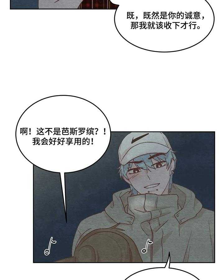 《今天能成功吗》漫画最新章节第28话 28_解释免费下拉式在线观看章节第【26】张图片