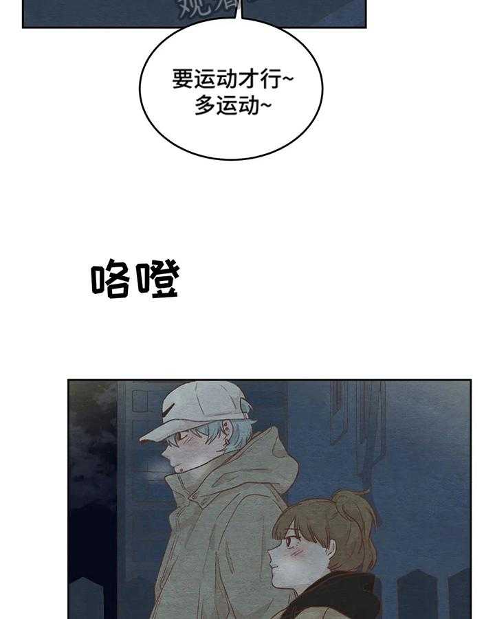 《今天能成功吗》漫画最新章节第28话 28_解释免费下拉式在线观看章节第【22】张图片