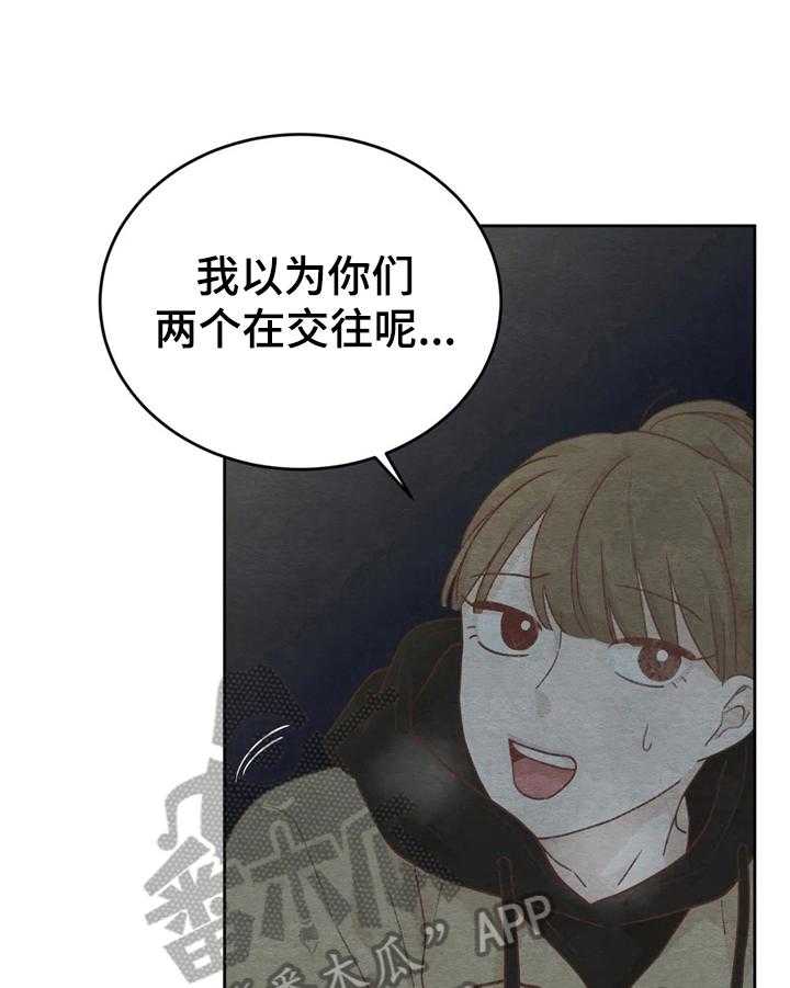 《今天能成功吗》漫画最新章节第28话 28_解释免费下拉式在线观看章节第【6】张图片