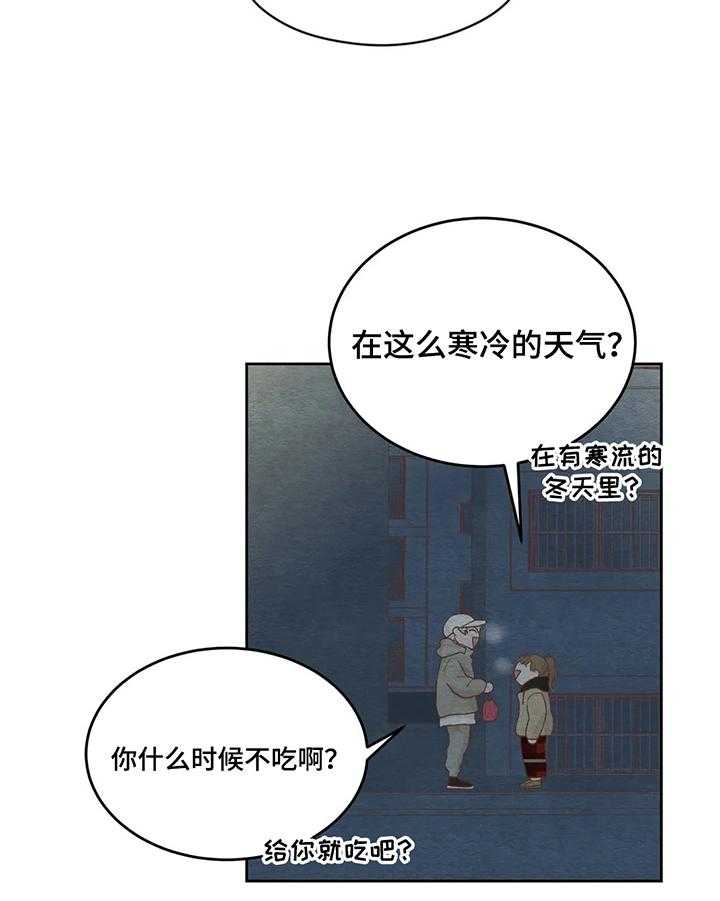 《今天能成功吗》漫画最新章节第28话 28_解释免费下拉式在线观看章节第【28】张图片