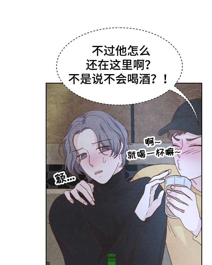 《今天能成功吗》漫画最新章节第29话 29_误会免费下拉式在线观看章节第【5】张图片