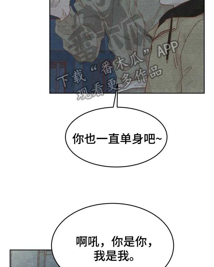 《今天能成功吗》漫画最新章节第29话 29_误会免费下拉式在线观看章节第【27】张图片