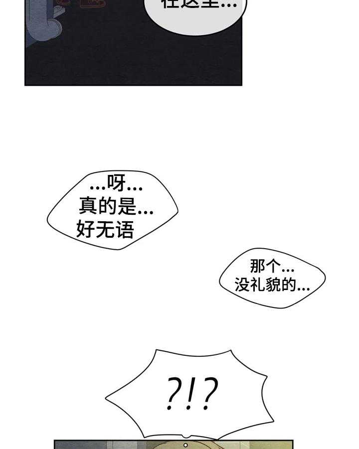 《今天能成功吗》漫画最新章节第30话 30_抗拒免费下拉式在线观看章节第【18】张图片