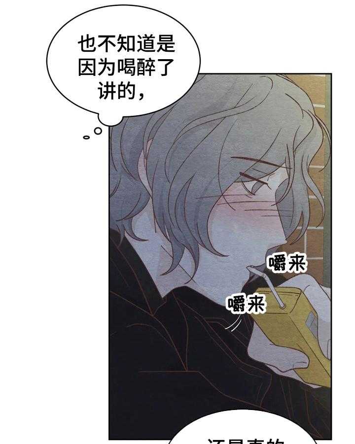 《今天能成功吗》漫画最新章节第31话 31_惊讶免费下拉式在线观看章节第【20】张图片