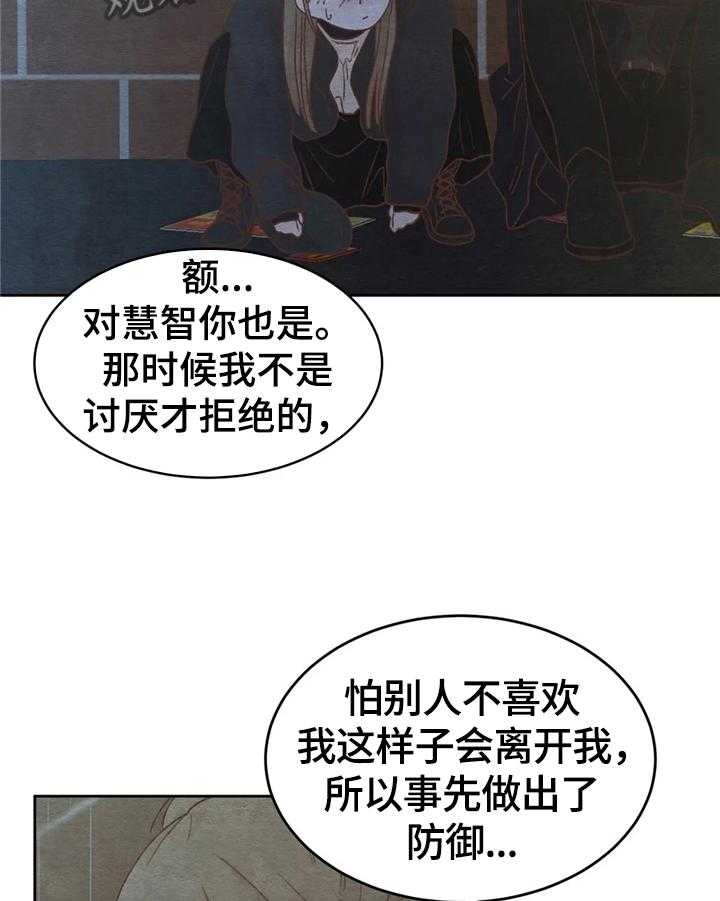 《今天能成功吗》漫画最新章节第31话 31_惊讶免费下拉式在线观看章节第【22】张图片