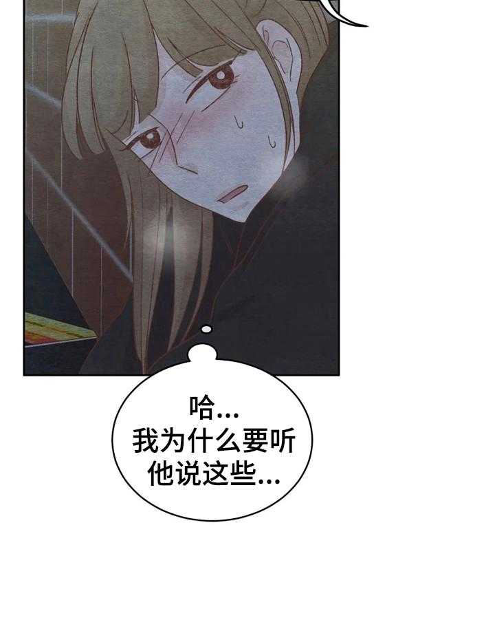 《今天能成功吗》漫画最新章节第31话 31_惊讶免费下拉式在线观看章节第【21】张图片