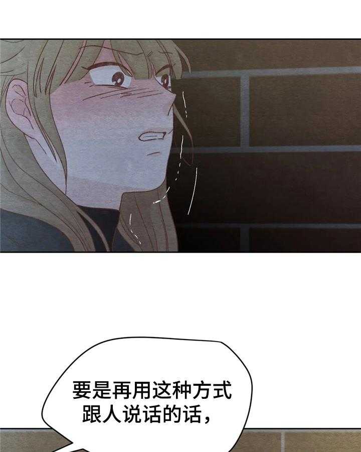 《今天能成功吗》漫画最新章节第31话 31_惊讶免费下拉式在线观看章节第【33】张图片