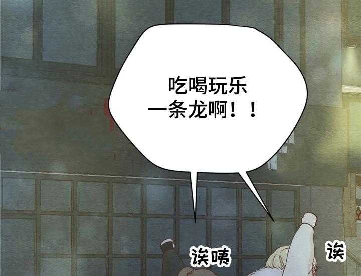 《今天能成功吗》漫画最新章节第31话 31_惊讶免费下拉式在线观看章节第【2】张图片