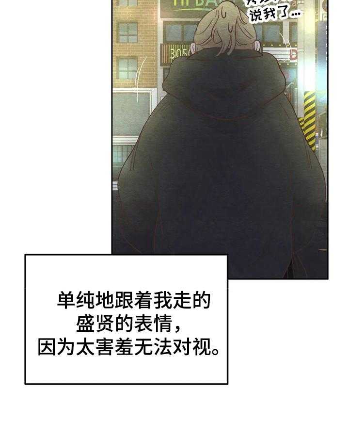 《今天能成功吗》漫画最新章节第31话 31_惊讶免费下拉式在线观看章节第【12】张图片