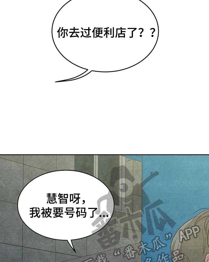 《今天能成功吗》漫画最新章节第32话 32_关键没说免费下拉式在线观看章节第【8】张图片