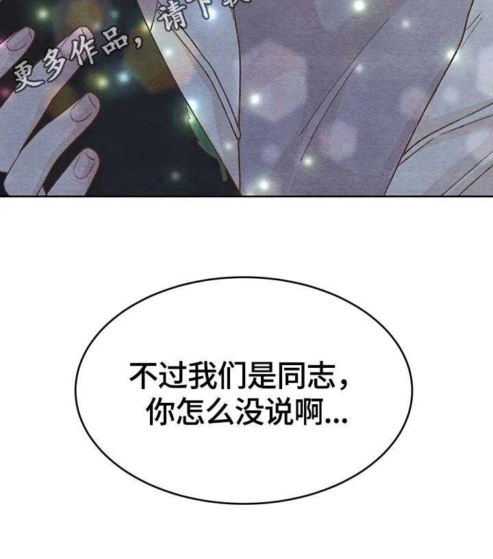 《今天能成功吗》漫画最新章节第32话 32_关键没说免费下拉式在线观看章节第【1】张图片