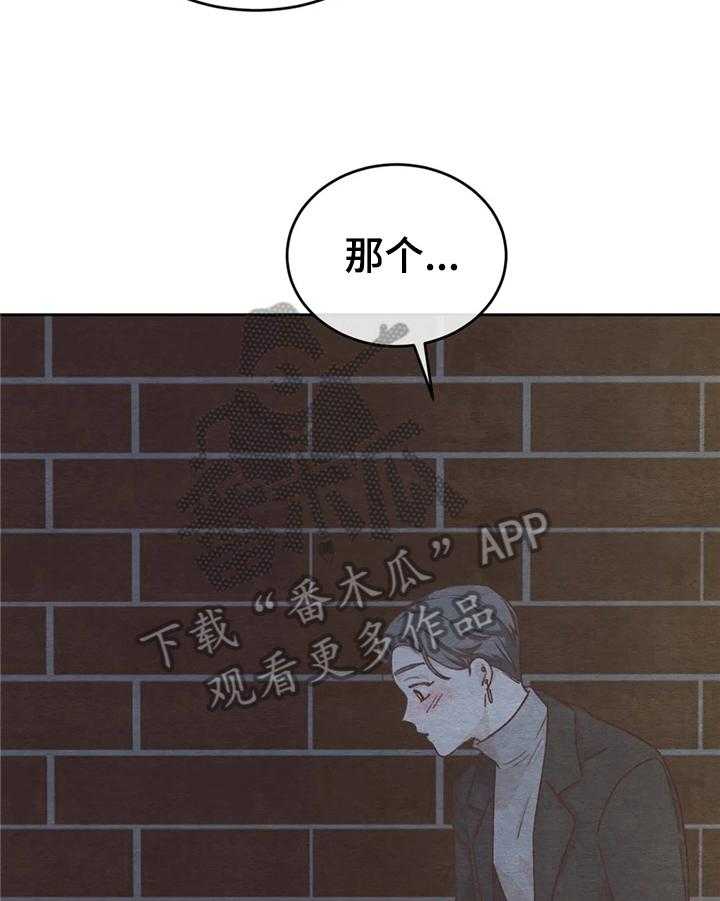 《今天能成功吗》漫画最新章节第32话 32_关键没说免费下拉式在线观看章节第【15】张图片