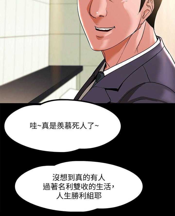 《教授之约》漫画最新章节第1话 1_年轻教授免费下拉式在线观看章节第【26】张图片