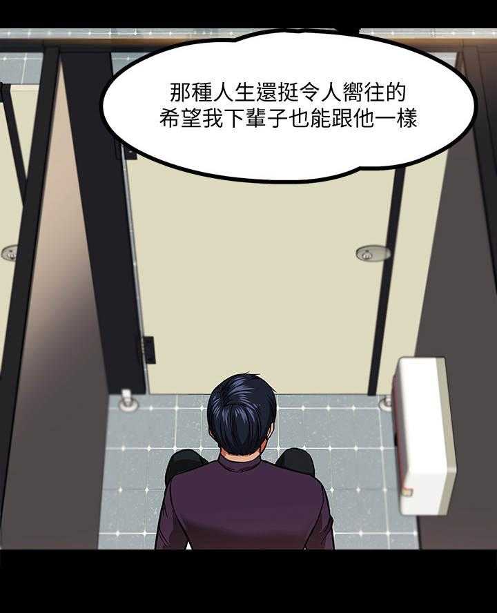 《教授之约》漫画最新章节第1话 1_年轻教授免费下拉式在线观看章节第【25】张图片